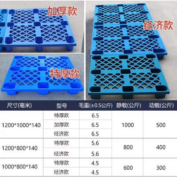 九脚塑料托盘备受青睐原因分析